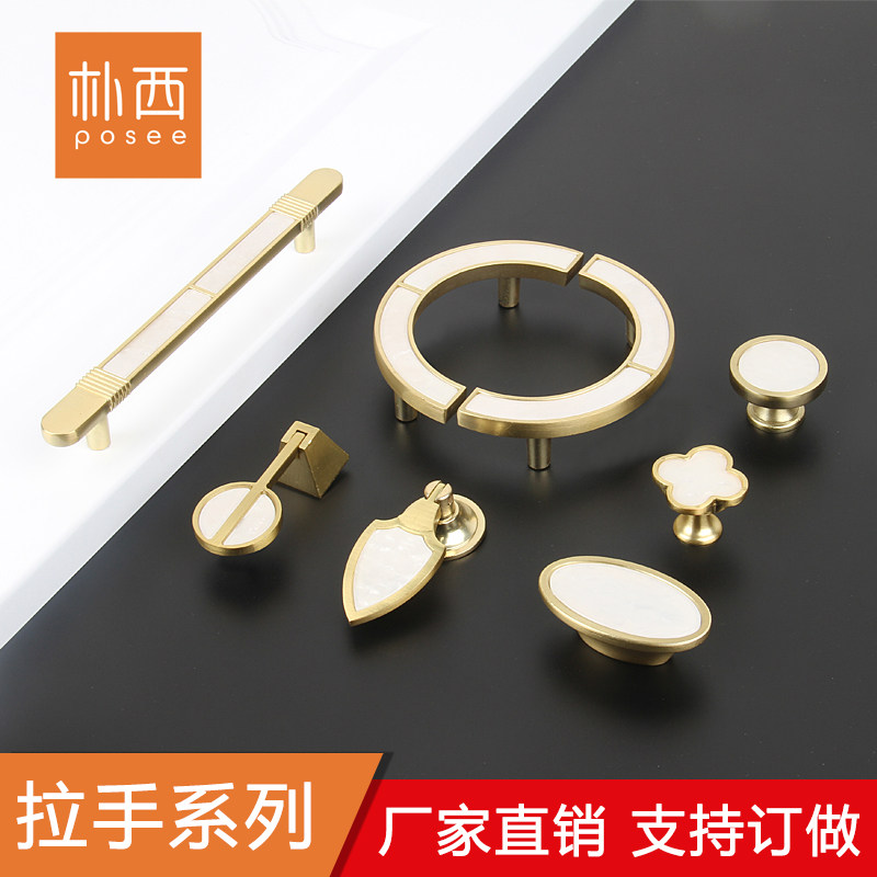 新中式拉手柜门抽屉贝壳圆形橱柜