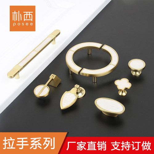 新中式拉手柜门抽屉贝壳圆形橱柜
