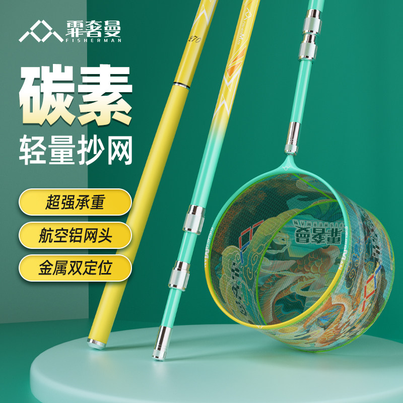 碳素抄网超轻超硬抄网竿碳素杆子全套裸竿套装抄网捍大物钓鱼渔具
