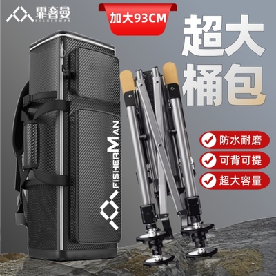 霏奢曼硬壳钓椅桶包折叠便携