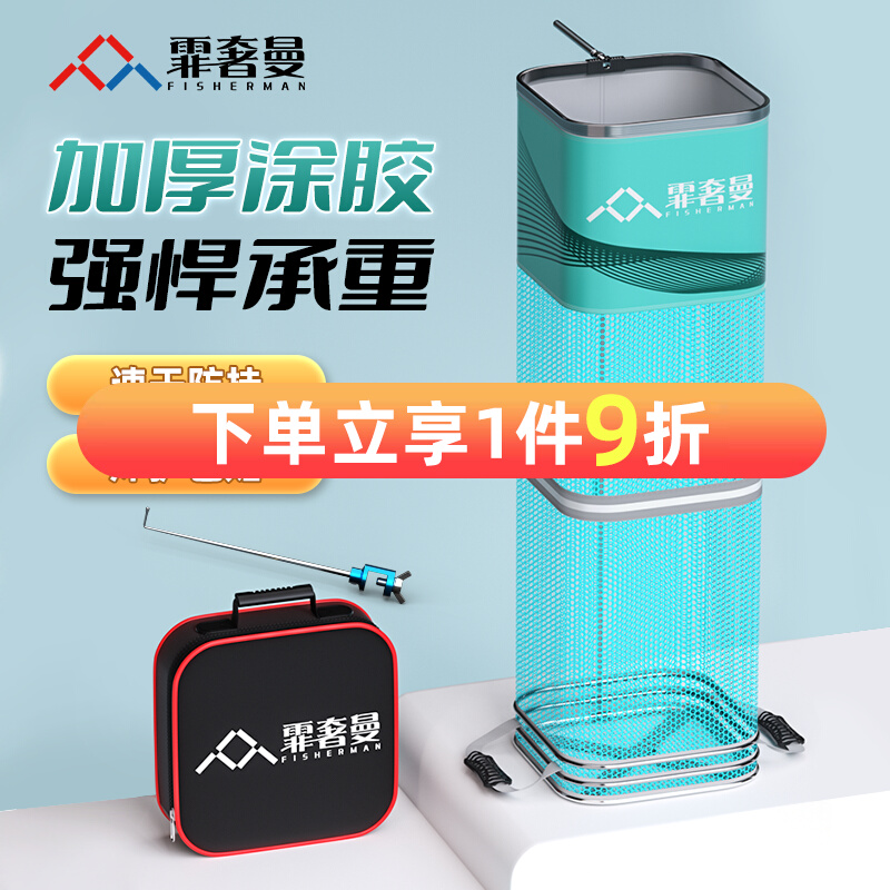 方形鱼护野钓专用溪流小型速干迷你方型便携2023新款鱼户渔护渔户