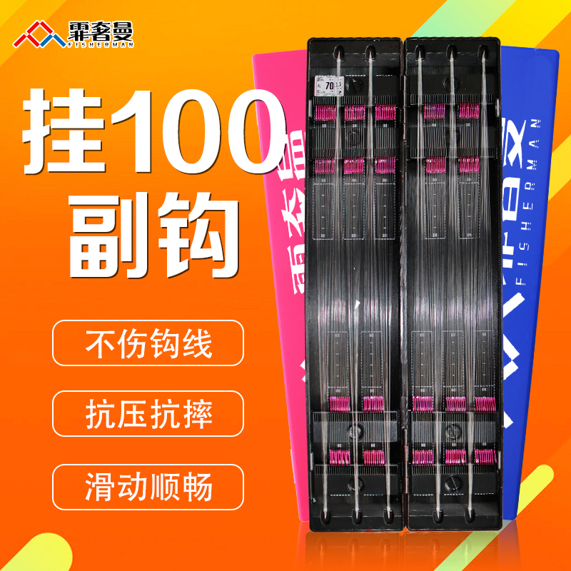 滑動子線盒超長大物釣魚盒式