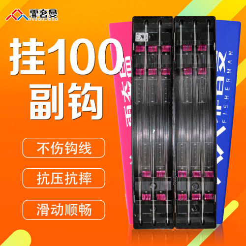 滑动子线盒超长大物钓鱼盒式