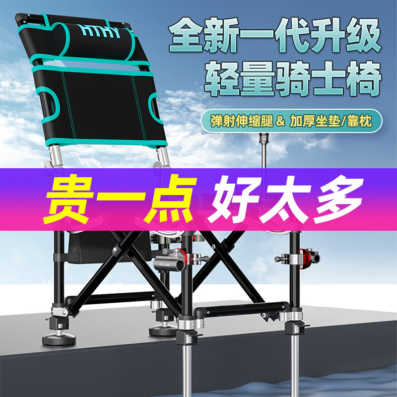 钓椅新款2023配件全地形水陆两用便携折叠多功能骑士小钓椅超轻