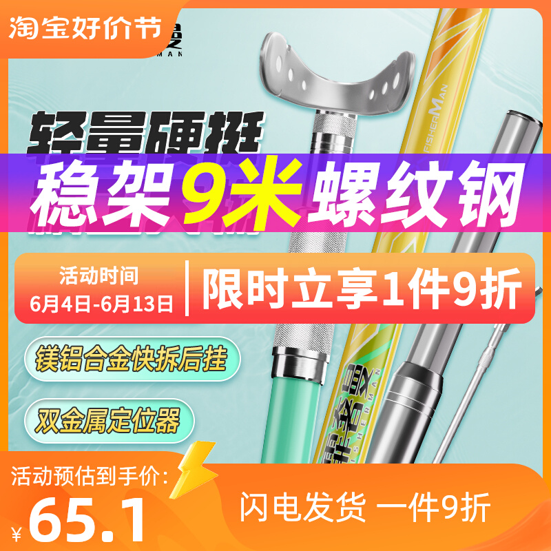 速发碳插炮台支架钓支架超轻超硬钓架地素架杆大物支鱼支架架