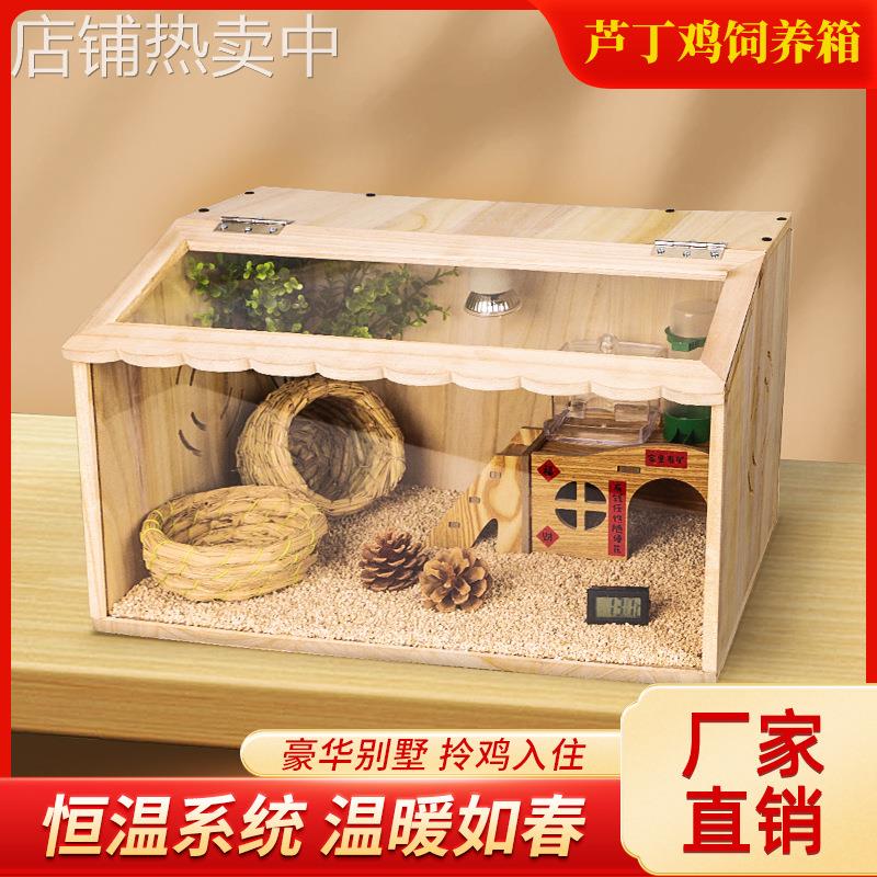 雏鸡鹌鹑保温箱小鸡鸟保温饲养爬宠箱鸡鸭鹅鹌鹑芦丁鸡育雏箱