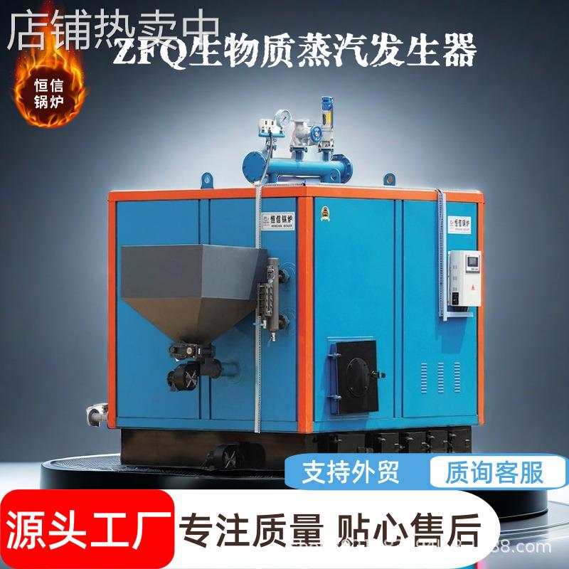 蔬菜杀青烘干锅炉0.7燃油燃气蒸汽发生器卧式厂家供应蒸汽发生器
