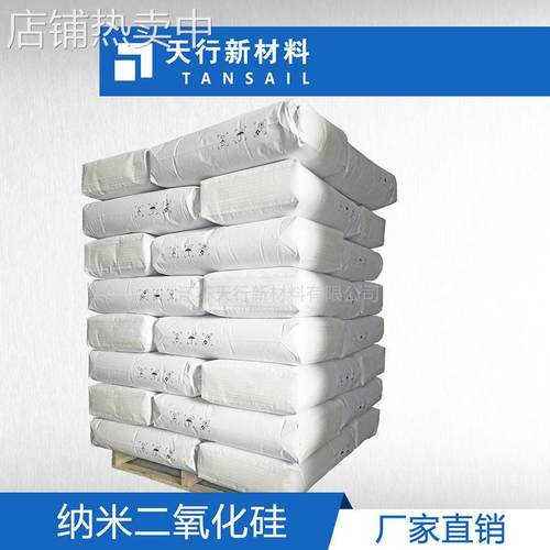 疏水性气相二氧化硅 亲油纳米级 替代R812/R202 气相白炭黑