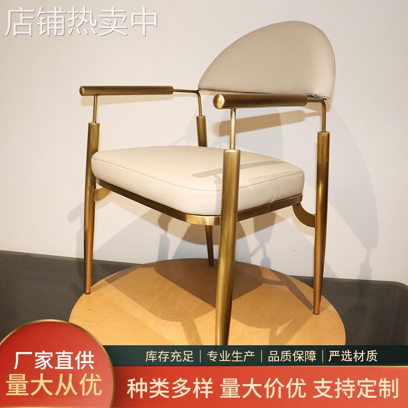 饭店不锈钢餐椅酒店咖啡厅售楼处洽谈椅高级感带扶手不锈钢椅子