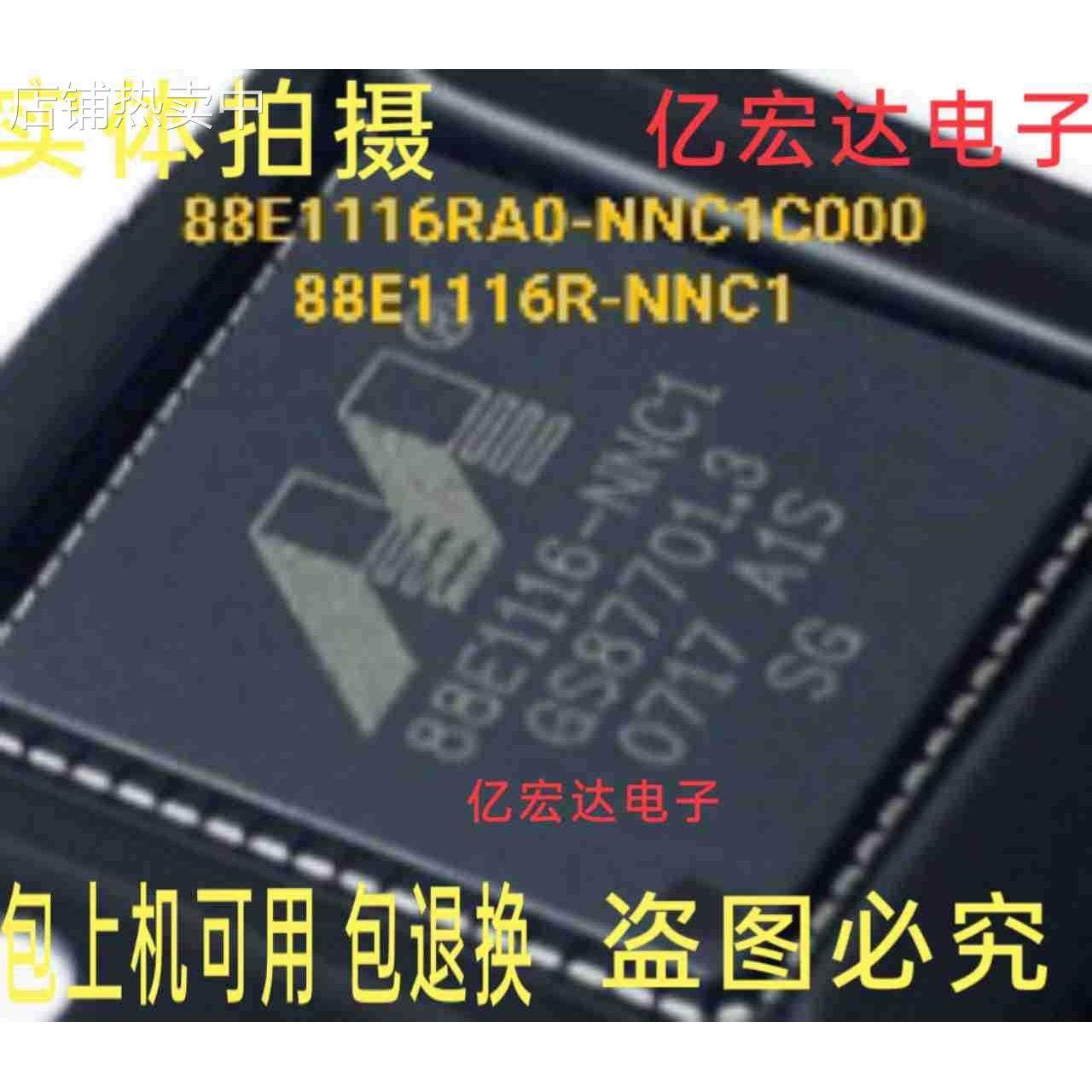 88E1116RA0-NNC1C000 88E1116R-NNC1 QFN64 千兆以太网收发器IC