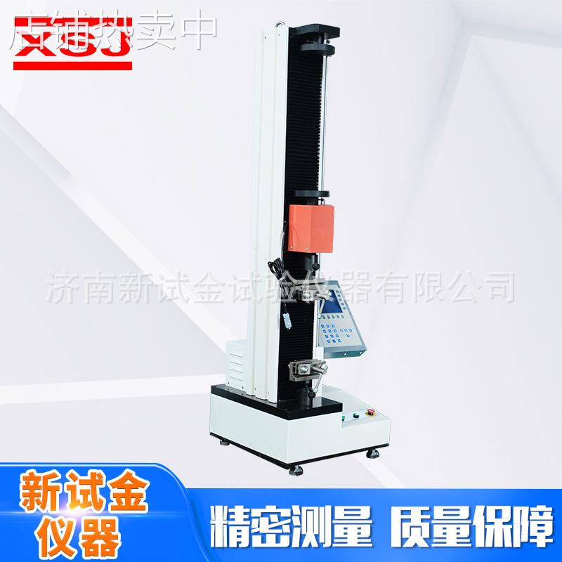 数显式电子万能试验机 电线橡胶拉伸强度测试金属材料拉伸试验机