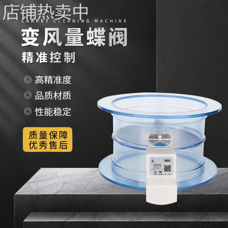 艾控变风量蝶阀快速执行器通风柜VAV阀智能实验设备变风电动风阀