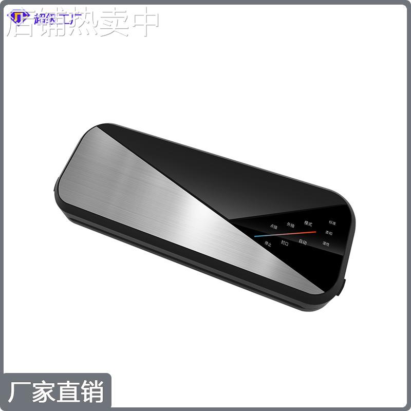 新款跨境家用自动真空封口机智能触控塑封机便携厨房保鲜机