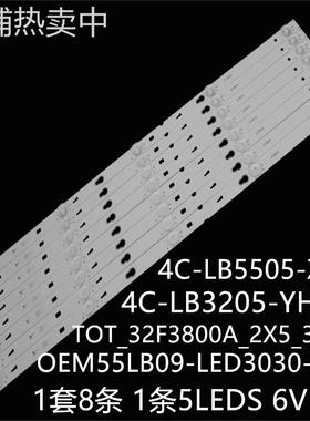 LE55D8600 LE55D8800灯条O EM55LB09-LED3030-V0.3 4C-LB5505-ZM2