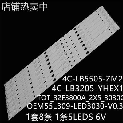 LE55D8600 LE55D8800灯条O EM55LB09-LED3030-V0.3 4C-LB5505-ZM2
