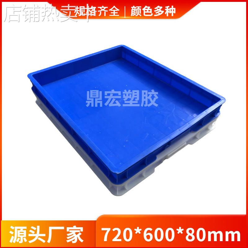 厂家工业加厚大号塑料方盘仓储物料盒食品托盘长方形养殖盘