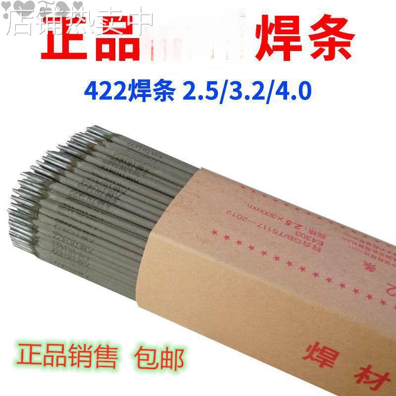 大桥电焊条.. .碳钢焊条普通家用小型焊机焊条焊铁焊条直销