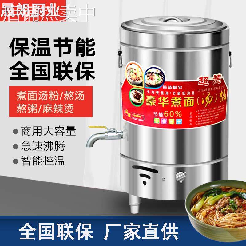 不锈钢煮面炉商用燃气电热煮面桶多功能水饺炉熬粥下面锅煲汤粉炉