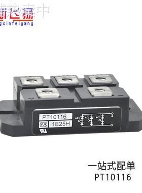 PT10116现货库存原装电力半导体IGBT可控硅功率模块PT3610