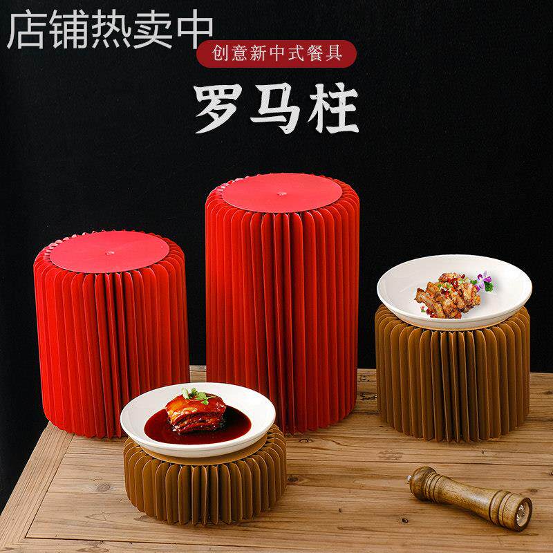 网红罗马柱酒店明档铁艺摆盘特色创意中式冷盘点菜区特色餐具
