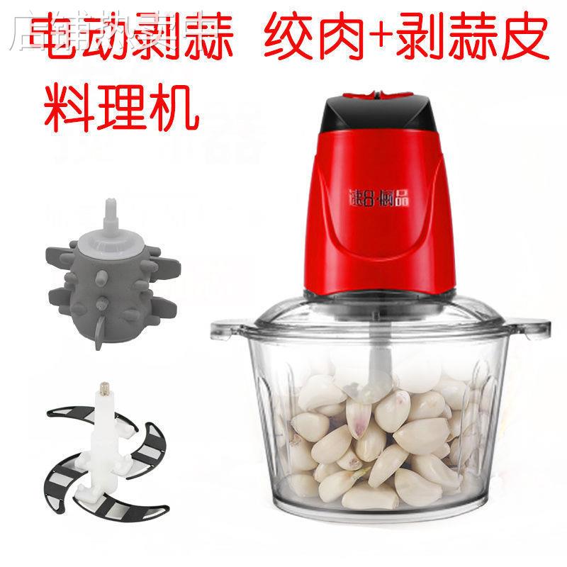 电动硅胶剥蒜器剥蒜机家用快速大蒜去皮蒜蓉机剥蒜神器蒜泥多功能