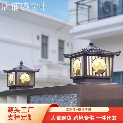 柱头灯太阳能庭院灯围墙灯接电款大门灯门柱灯户外别墅门口柱子灯
