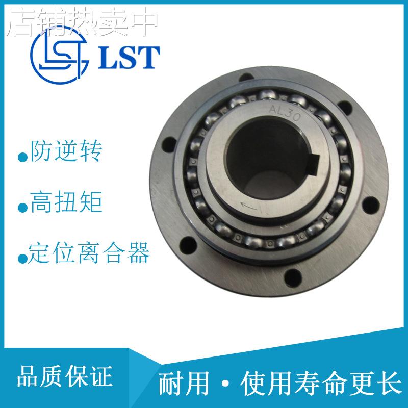 星轮结构单向离合器 ALP50 给料离合器ALP50用于水泥机械、机床