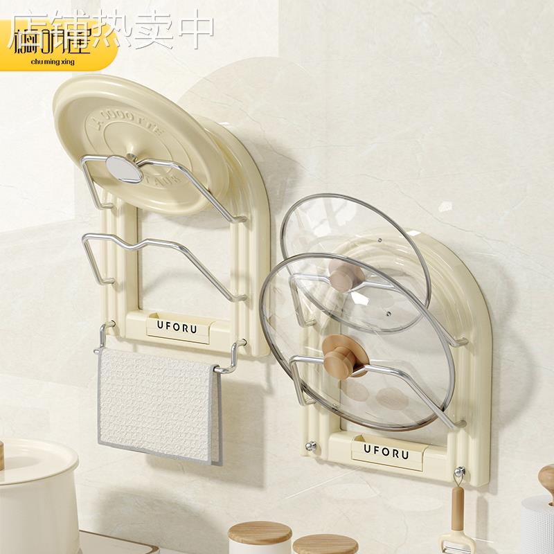 锅盖架壁挂式免打孔厨房置物架多功能放菜板砧板沥水架子收纳