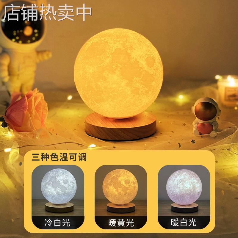旋转月球灯月亮星球星空灯小夜灯卧室睡眠灯床头氛围灯磁悬浮台灯