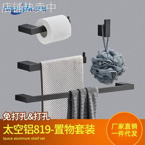 太空铝浴室置物架套装 现代简约浴室挂件 轻奢浴巾架毛巾挂钩