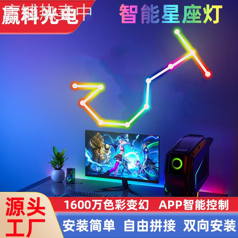气氛围灯电竞游戏背景灯拾音节奏灯幻彩墙角灯七彩拼接灯遥控网红