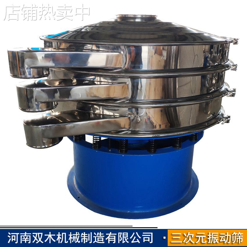 碳酸钙粉筛选机 氧化钨氧化钼粉筛粉机 活性炭振动筛灰钙旋振筛