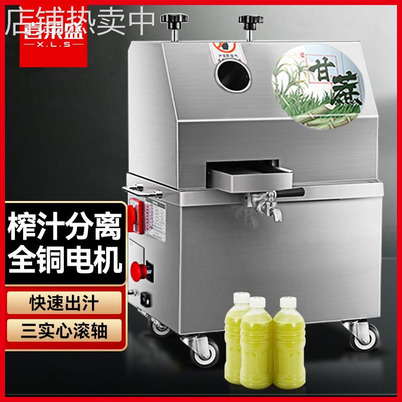喜莱盛（XLS）甘蔗机商用 榨甘蔗汁机 流动蔗汁机插电电瓶两用