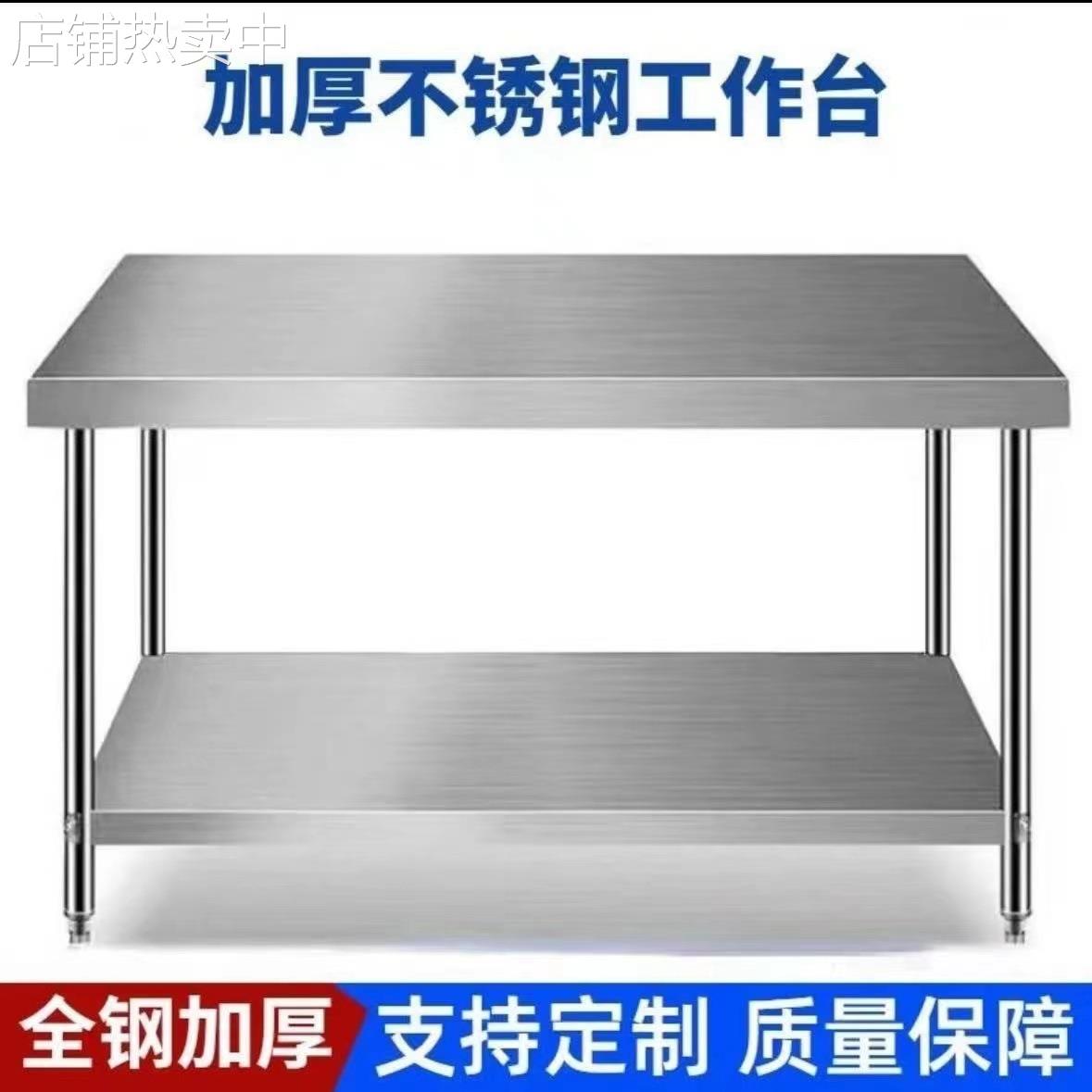 不锈钢工作台厨房灶台案板切菜桌商用操作台饭店打荷台长方形桌子