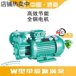 漩涡高压蒸汽锅炉热水增压循环耐高温补水泵 单级旋涡泵