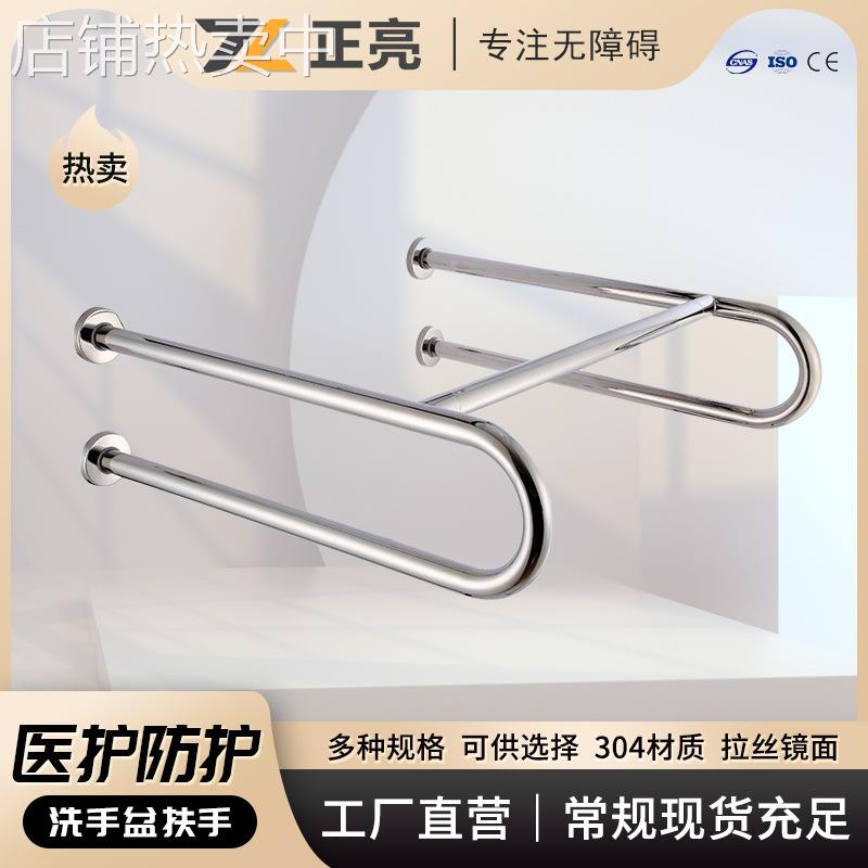 304不锈钢残疾人无障碍立柱盆扶手老人公厕残卫盆洗手柱安全栏杆