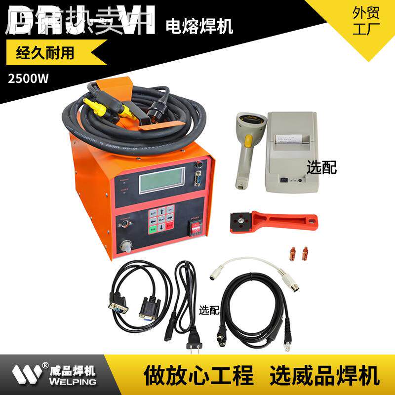 WP20F 全自动电熔焊机PE管电熔对焊钢丝网骨架焊机电熔机燃气焊机
