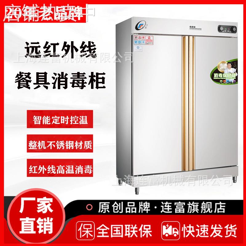 厨房餐盘消毒柜 商用柜式热风循环消毒机 不锈钢餐具高温消毒柜