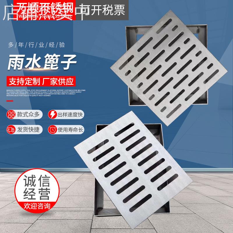 不锈钢雨水篦子加工 304排水沟盖板 园林市政下水口不锈钢篦子