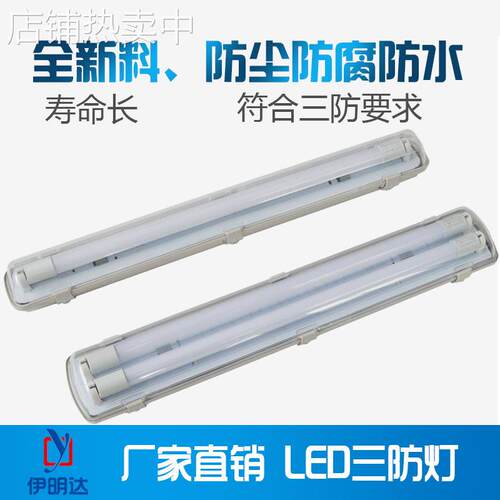 伊明达厂家直供LED三防灯IP65耐低温防爆灯防水防尘冷库灯吸顶灯