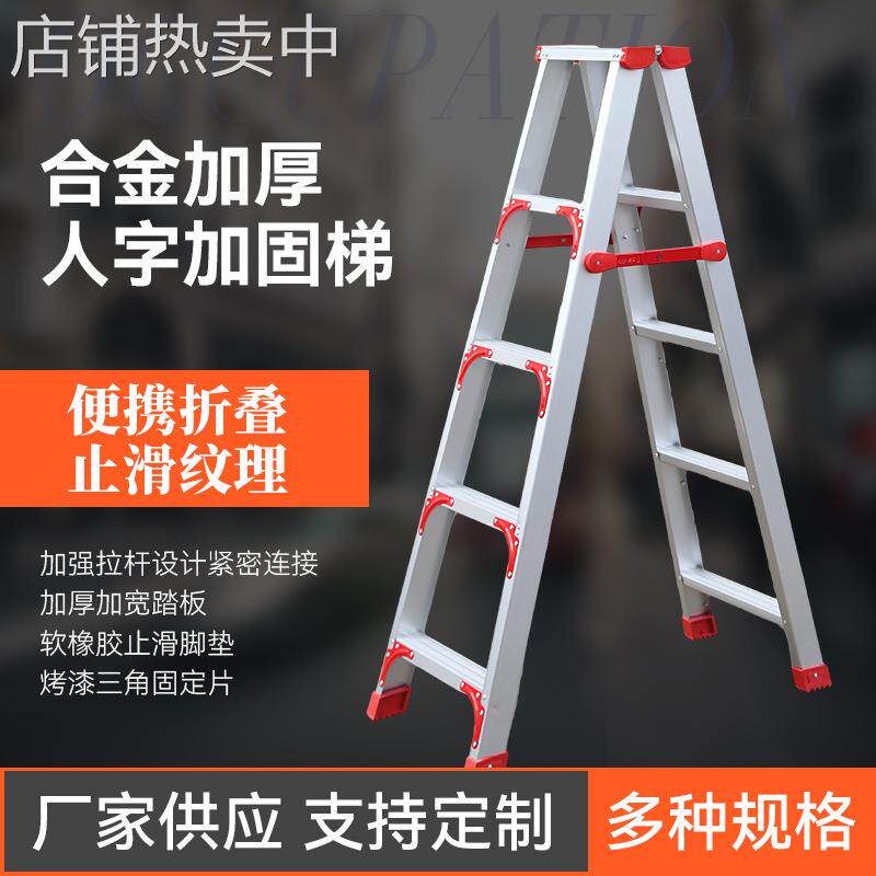 梯子家用折叠加厚合金梯叉梯登高工程双梯楼梯室内梯子人字加固梯