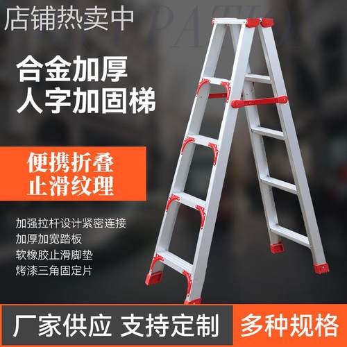 梯子家用折叠加厚合金梯叉梯登高工程双梯楼梯室内梯子人字加固梯