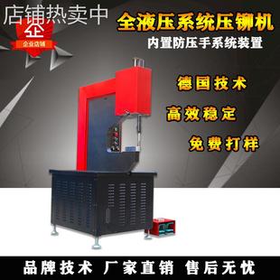 液压压铆机自动送钉压螺帽螺钉螺柱钣金工件气液增压精密铆钉机