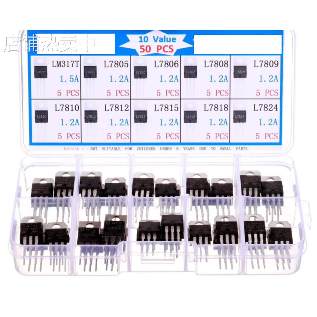 50个10种 三极管TO-220 L7805 7905 LM317T 电压调节稳压管盒装