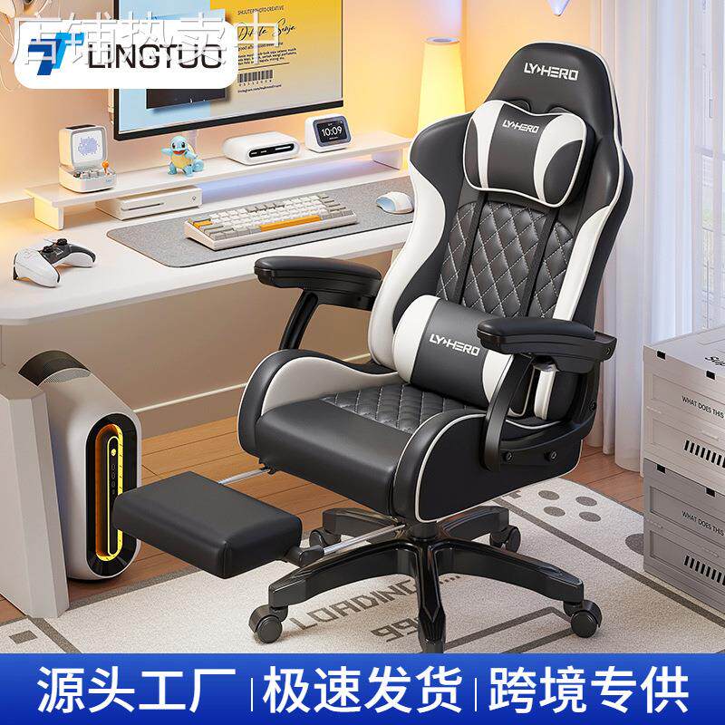 电竞椅子游戏椅男女生家用卧室久坐舒服宿舍大学生人体工学电脑椅