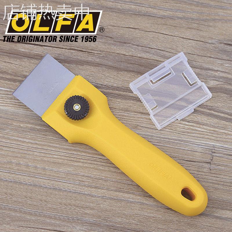 OLFA日本进口刮刀玻璃瓷砖地板清洁刀工具T-45铲刀202B油灰刀铲子