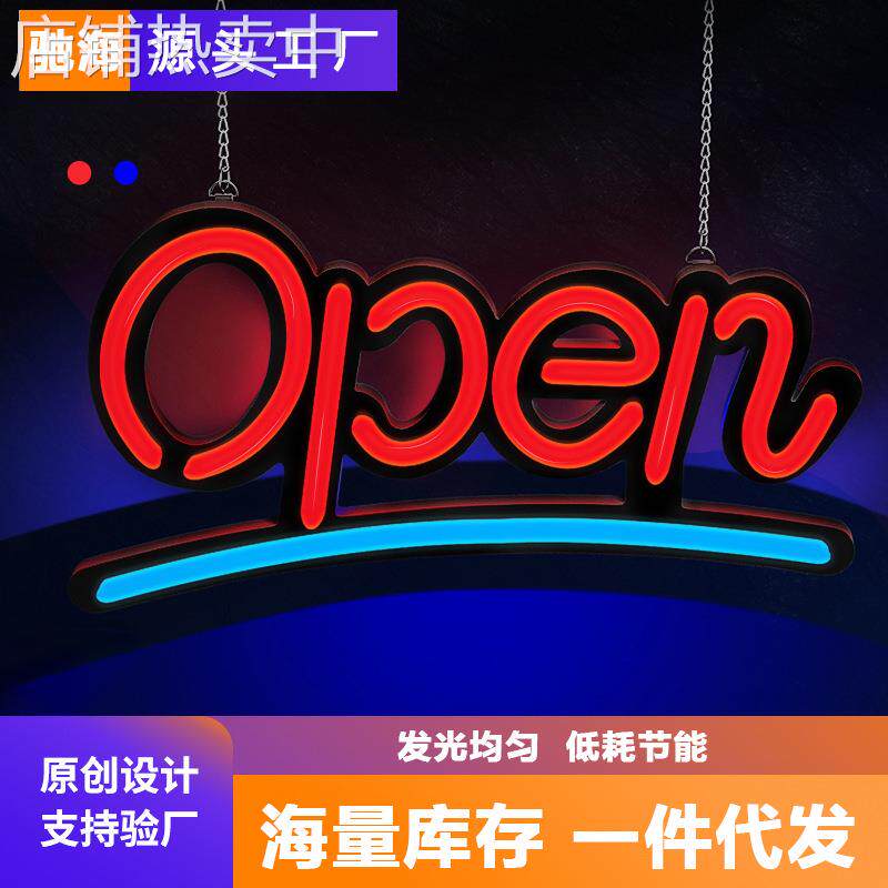 跨境LED造型灯open霓虹灯 酒吧咖啡店营业氛围装饰广告灯牌悬挂