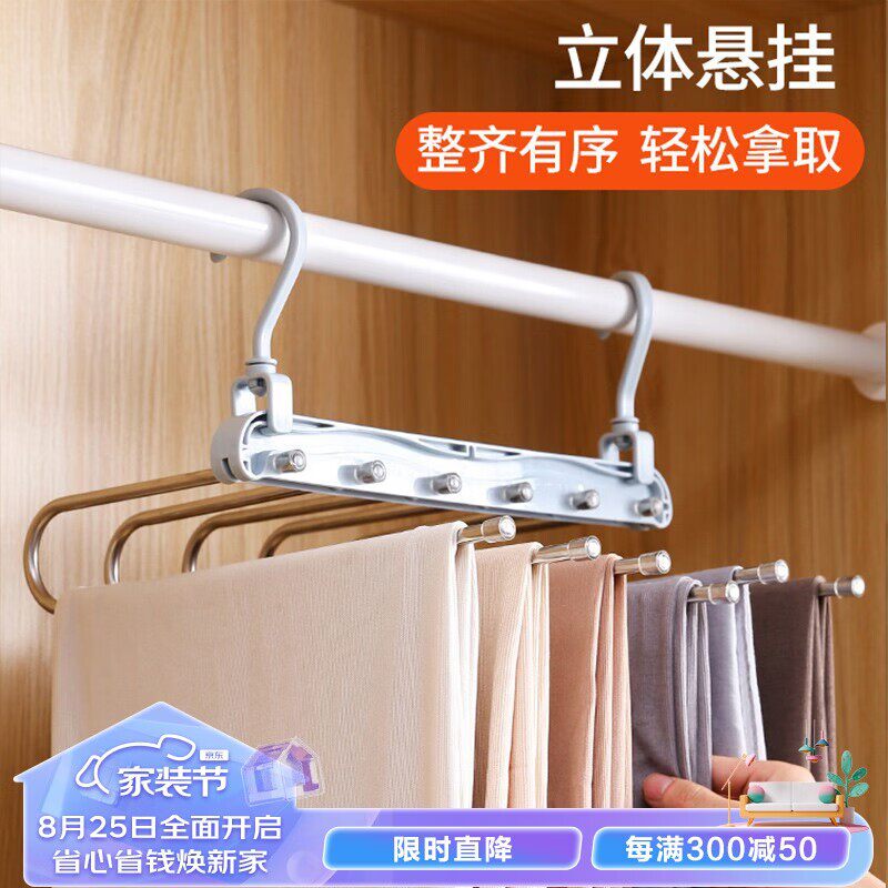 访客 裤架 可折叠衣架 折叠式裤架 魔术挂裤子专用衣架多层伸缩裤高性价比高么？