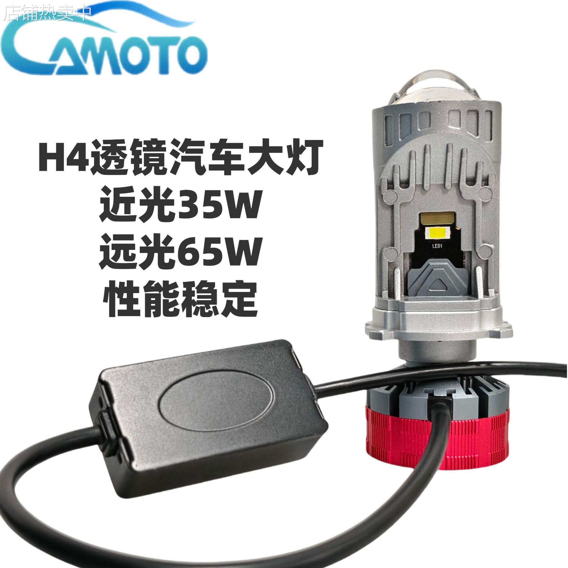 跨境H4小透镜LED大灯摩托车灯鱼眼灯远近一体65W大功率定汽车灯