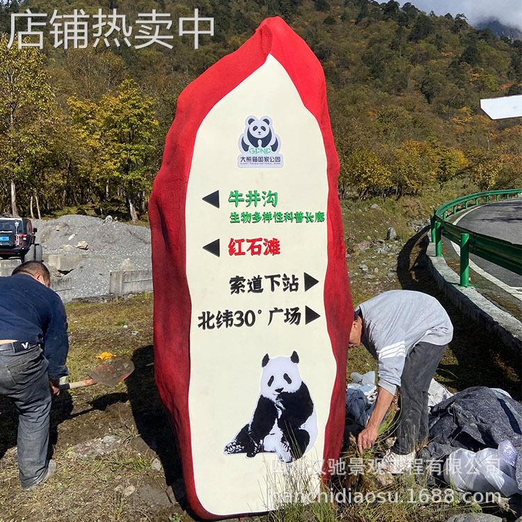 指示牌 玻璃钢指示牌 旅游景区路边指示牌 园区导视牌 水泥玻璃钢